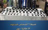 الداخلية تضبط 46 طائرة «درون» بدون تصريح
