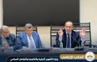 فوزي: الحكومة تقدر وتحترم وتشجع أعضاء البرلمان وأعضاء لجنة الخطة والموازنة على إمدادها بكافة الملاحظات
