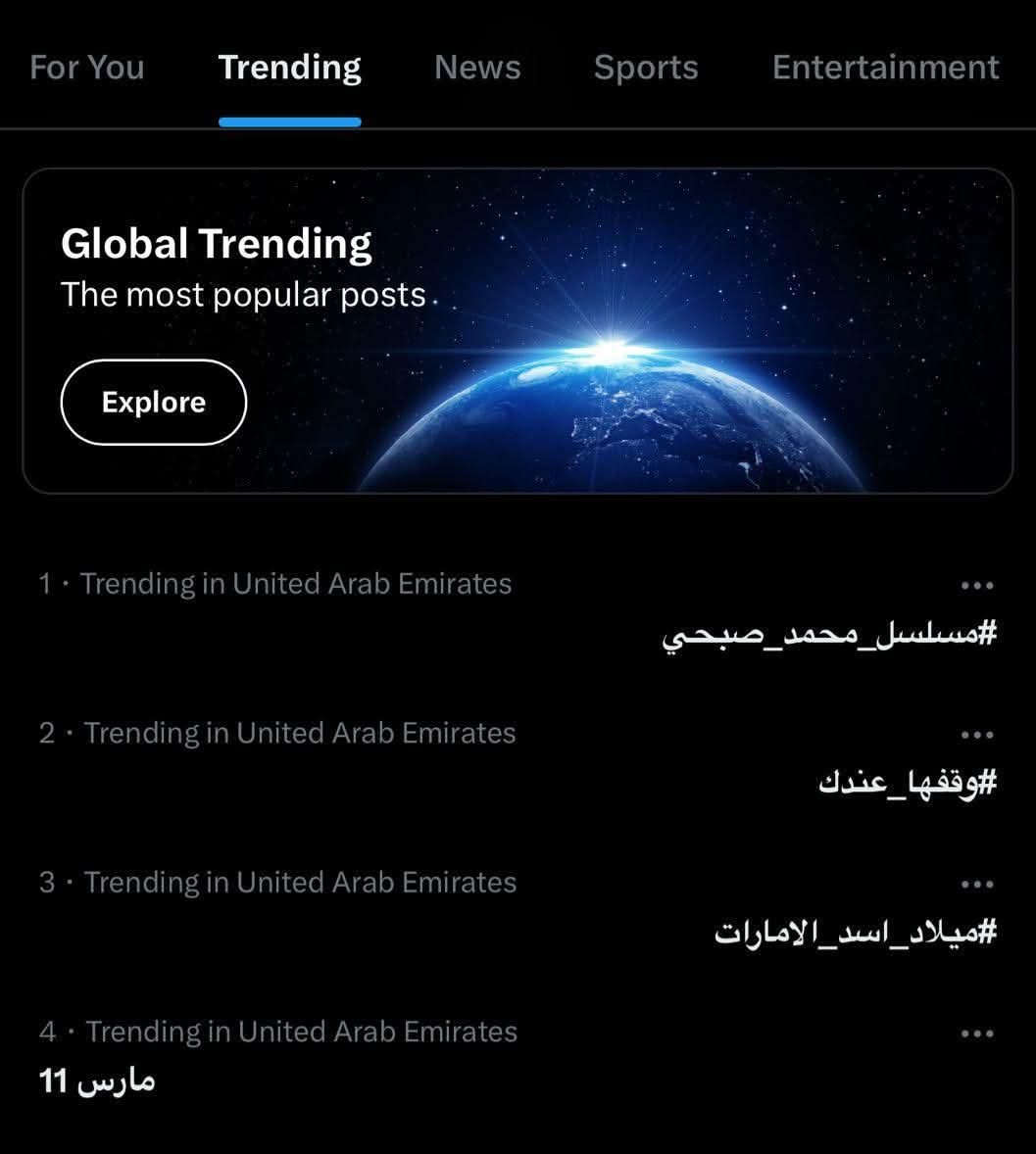 مسلسل محمد صبحي يحتل المركز الأول علي تويتر في الإمارات