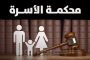 فيجا ابو شربي تكتب.. هل يفاجئ الخليج الجميع باتفاق مع إيران؟