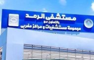 تشغيل أحدث جهاز OCT Angiography لتصوير شبكية العين بمستشفى الرمد التخصصي ببورسعيد