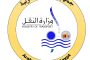 الصحة توقع بروتوكول تعاون مع السودان لمكافحة بعوضة الجامبيا الناقلة للملاريا