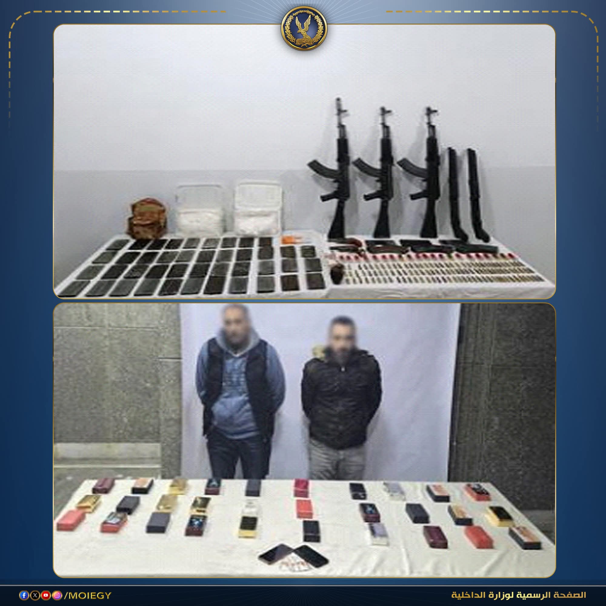 الداخلية تضبط مخدرات بقيمة 79 مليون جنيه