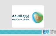 السيطرة على حريق محدود في مصفاة رأس تنورة نتيجة سقوط شظايا دون إصابات أو تأثير على الإمدادات
