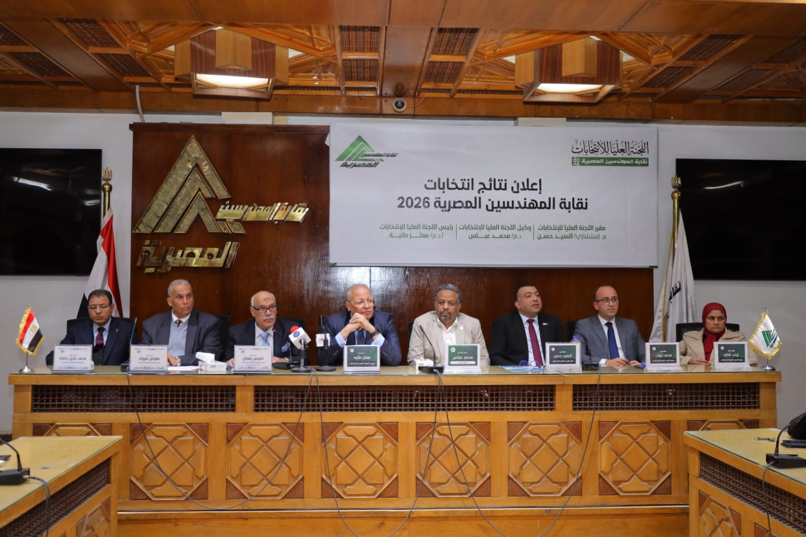 اللجنة العليا لانتخابات 