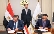 فاروق يشهد توقيع بروتوكول تعاون لربط قواعد بيانات السجل التجاري والملكية الفكرية