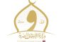 الأوقاف تعلن ضوابط الاعتكاف والتهجد خلال شهر رمضان المبارك