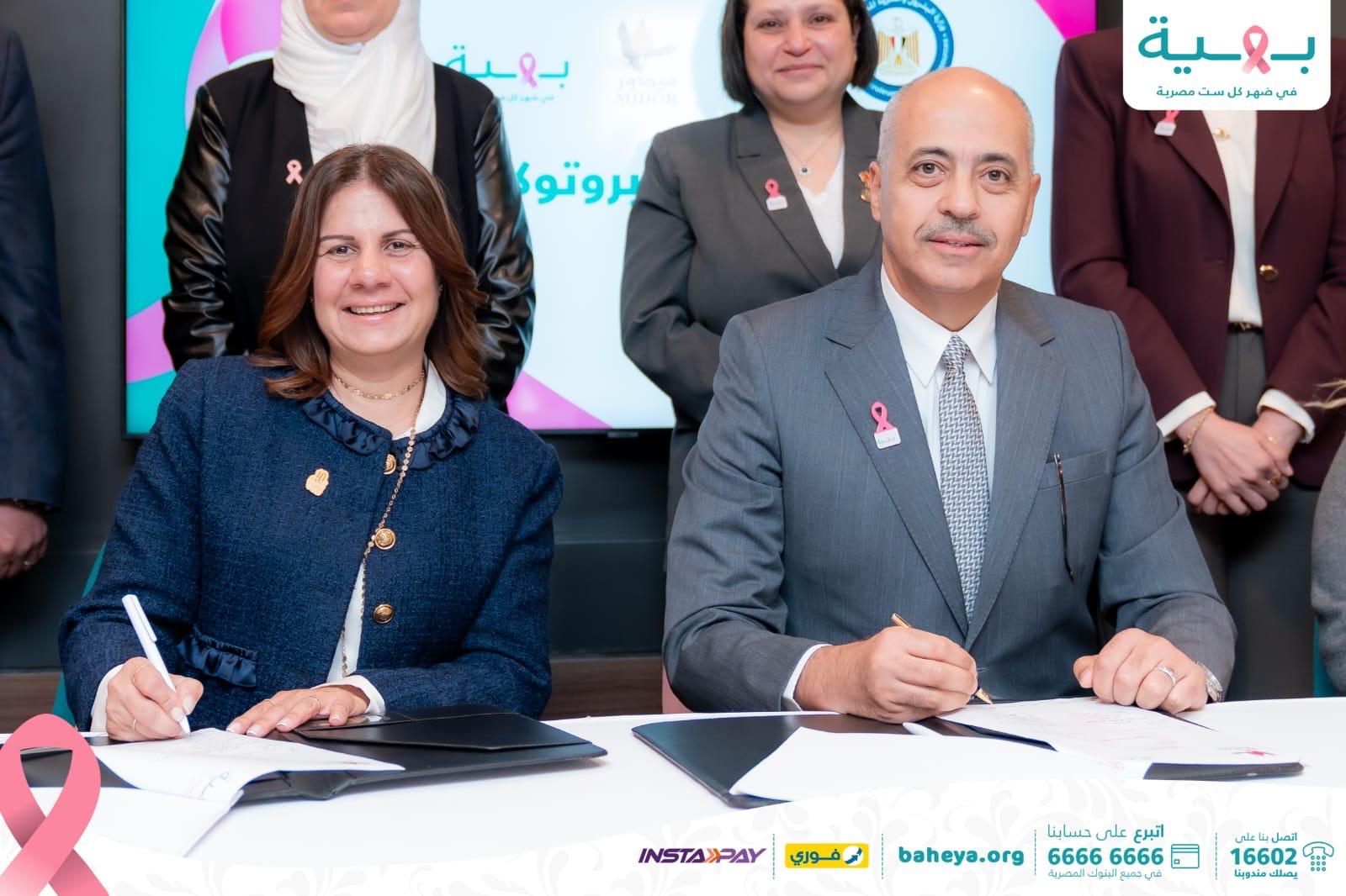 البترول ومؤسسة بهية تطلقان سيارة مجهزة متنقلة للكشف المبكر عن سرطان الثدى