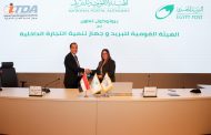 البريد المصرى وجهاز تنمية التجارة الداخلية يوقعان.. بروتوكول تعاون لإتاحة خدمات الجهاز .. عبر مكاتب البريد على مستوى الجمهورية