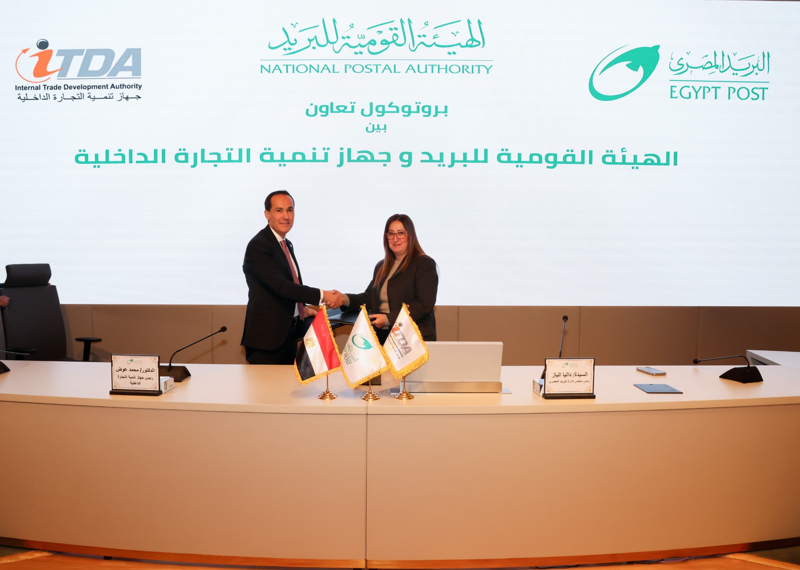 البريد المصرى وجهاز تنمية التجارة الداخلية يوقعان.. بروتوكول تعاون لإتاحة خدمات الجهاز .. عبر مكاتب البريد على مستوى الجمهورية