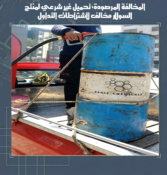 حملات رقابية لهيئة البترول تضبط مخالفات في توزيع السولار والبوتاجاز