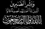 وزير الأوقاف ينعى والدة وزير الزراعة واستصلاح الأراضي