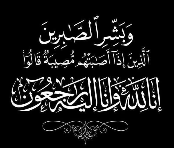 وزير الأوقاف ينعى والدة وزير الزراعة واستصلاح الأراضي