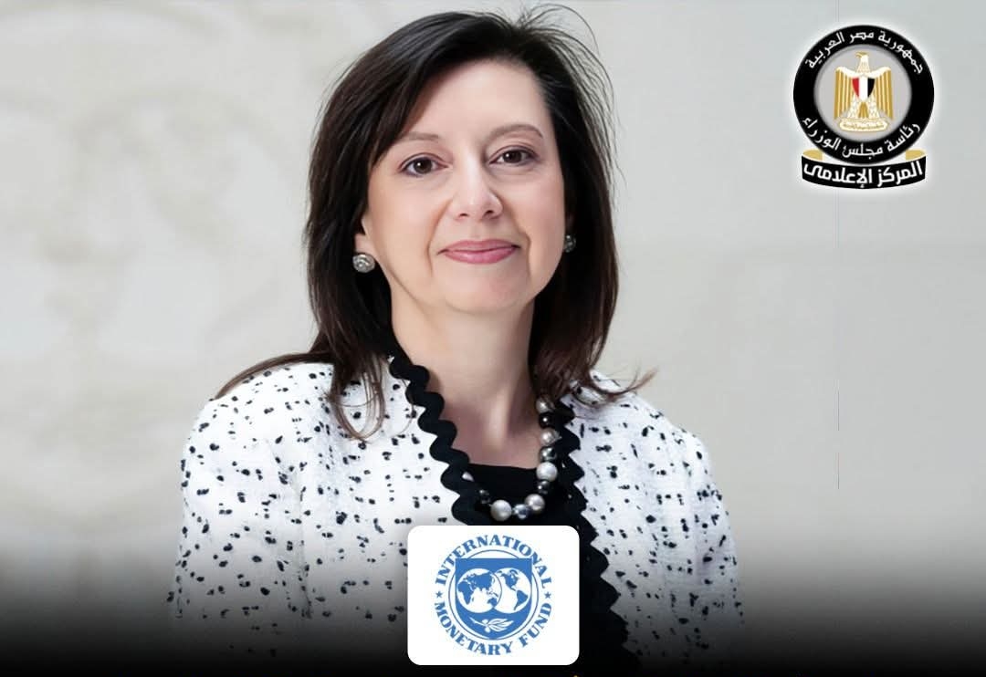 صندوق النقد الدولي أن الاقتصاد المصري تأثر بتداعيات الأزمة الإقليمية الأخيرة