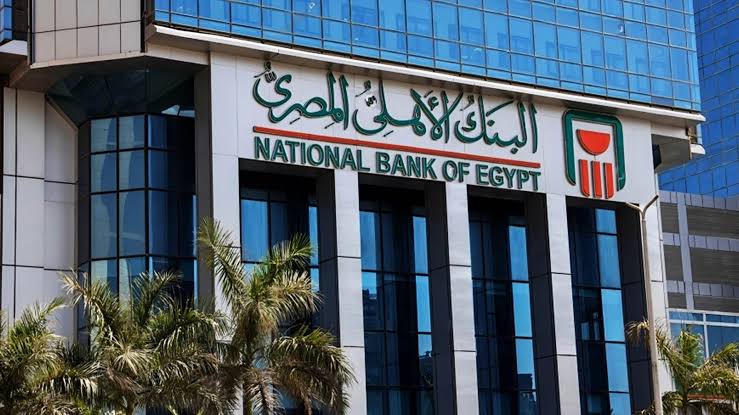 «البنك الأهلي المصري» يعلن نجاح البرنامج التدريبي المتخصص حول التطبيقات العملية والمصرفية
