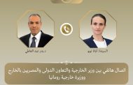 وزير الخارجية يبحث مع نظيرته الرومانية التطورات المتسارعة في المنطقة