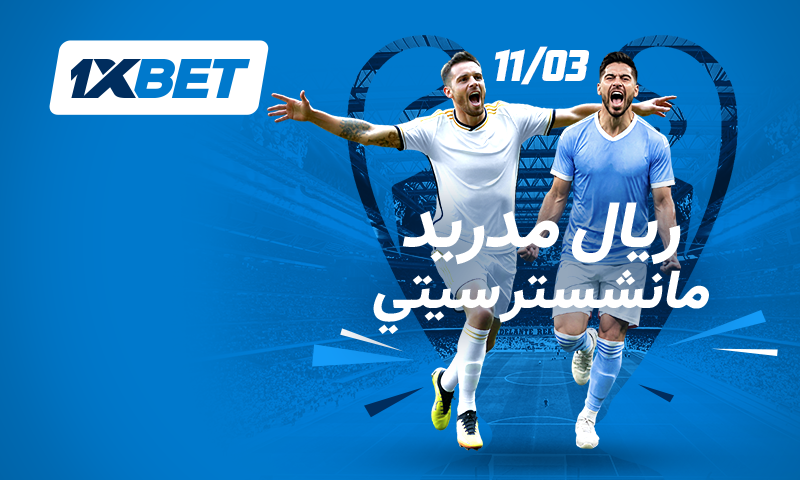  ريال مدريد ضد مانشستر سيتي - المباراة الكلاسيكية الحديثة في دوري أبطال أوروبا!