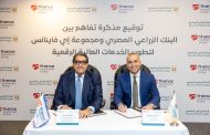 البنك الزراعي المصري يوقع مذكرة تفاهم مع مجموعة إي فاينانس لتعزيز خدماته المالية الرقمية