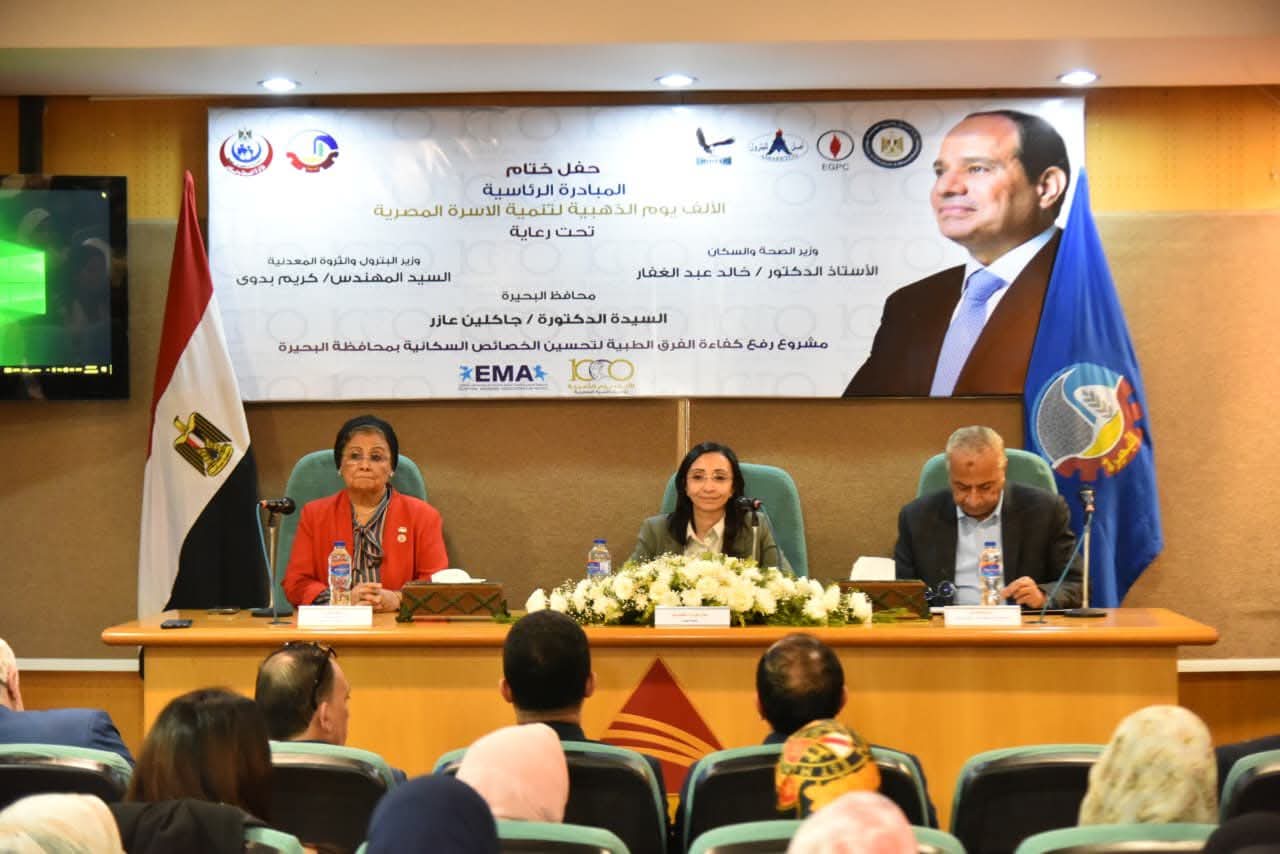 محافظ البحيرة ونائب وزير الصحة يشهدان ختام تدريب الفرق الطبية ضمن «الألف يوم الذهبية»