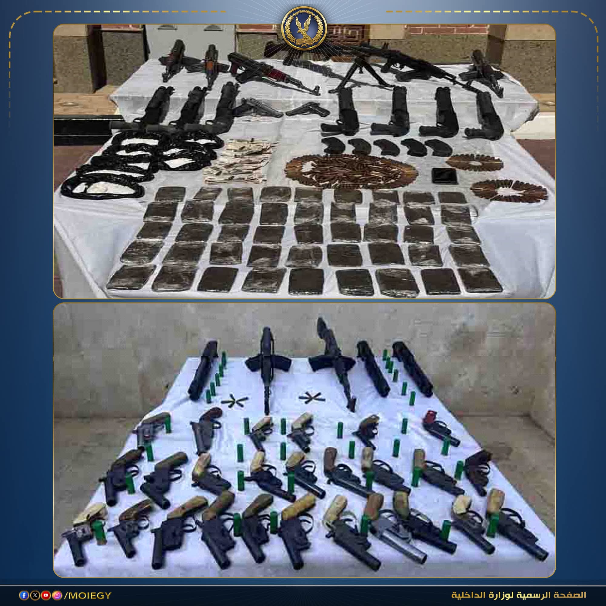 ضبط أوكار المخدرات بقيمة 106 ملايين جنيه