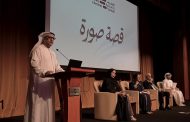 الأرشيف والمكتبة الوطنية ينظم 