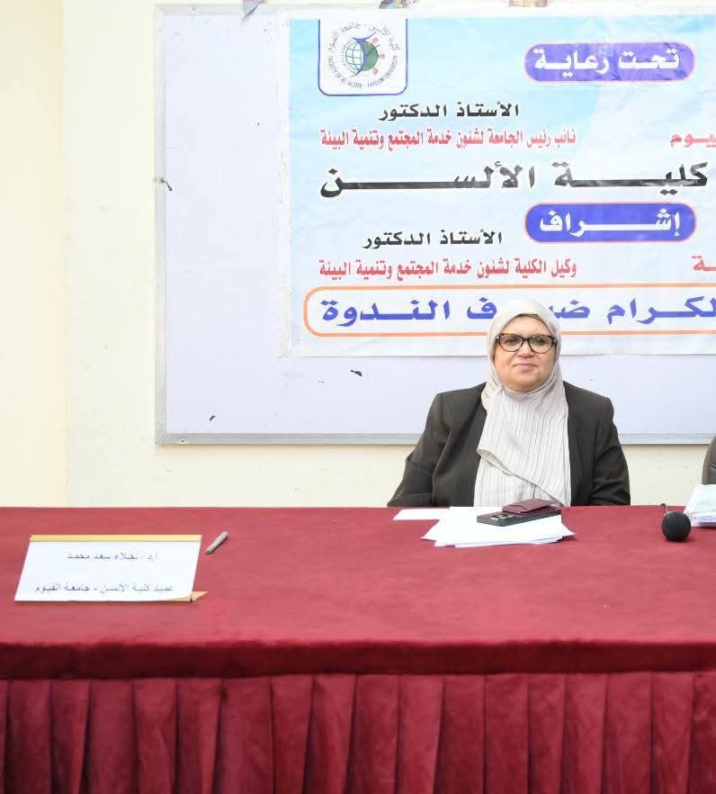 جامعة الفيوم: ندوة تأثير التغيرات المناخية على حياة الشعوب بكلية الألسن