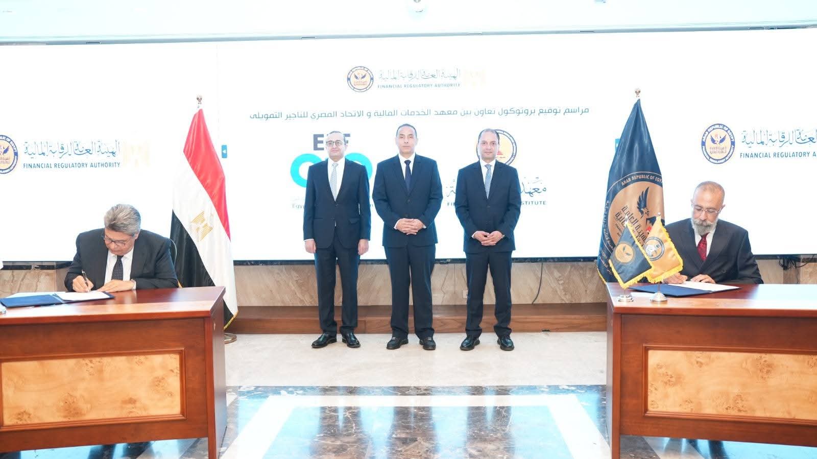 رئيس الرقابة المالية يشهد توقيع بروتوكولات تعاون لتطوير كوادر القطاع المالي غير المصرفي