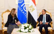 وزير الخارجية يلتقي المديرة العامة للمنظمة الدولية للهجرة