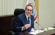 وزير الصحة يعزز التعاون مع استرازينيكا لتنفيذ مشروعات صحية مستقبلية