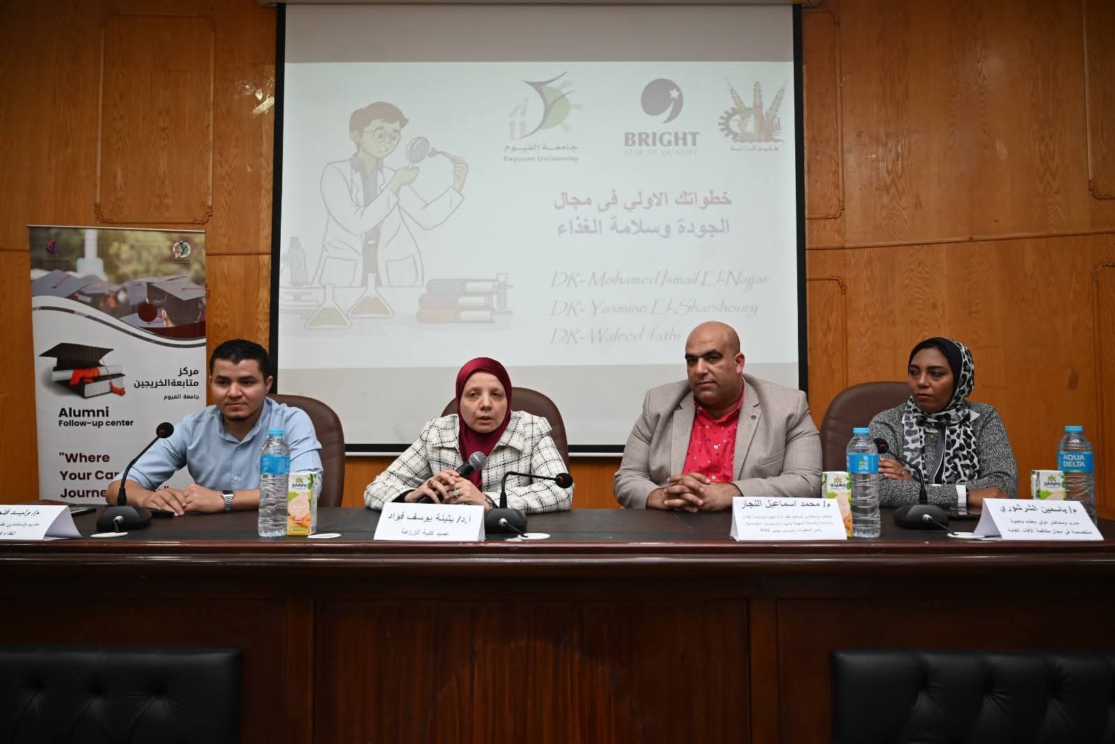 جامعة الفيوم: جلسة حوارية 