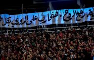 الأهلي وسيراميكا : طوفان أزرق.. حظ مفيش .. وتعادل برعاية الحكم