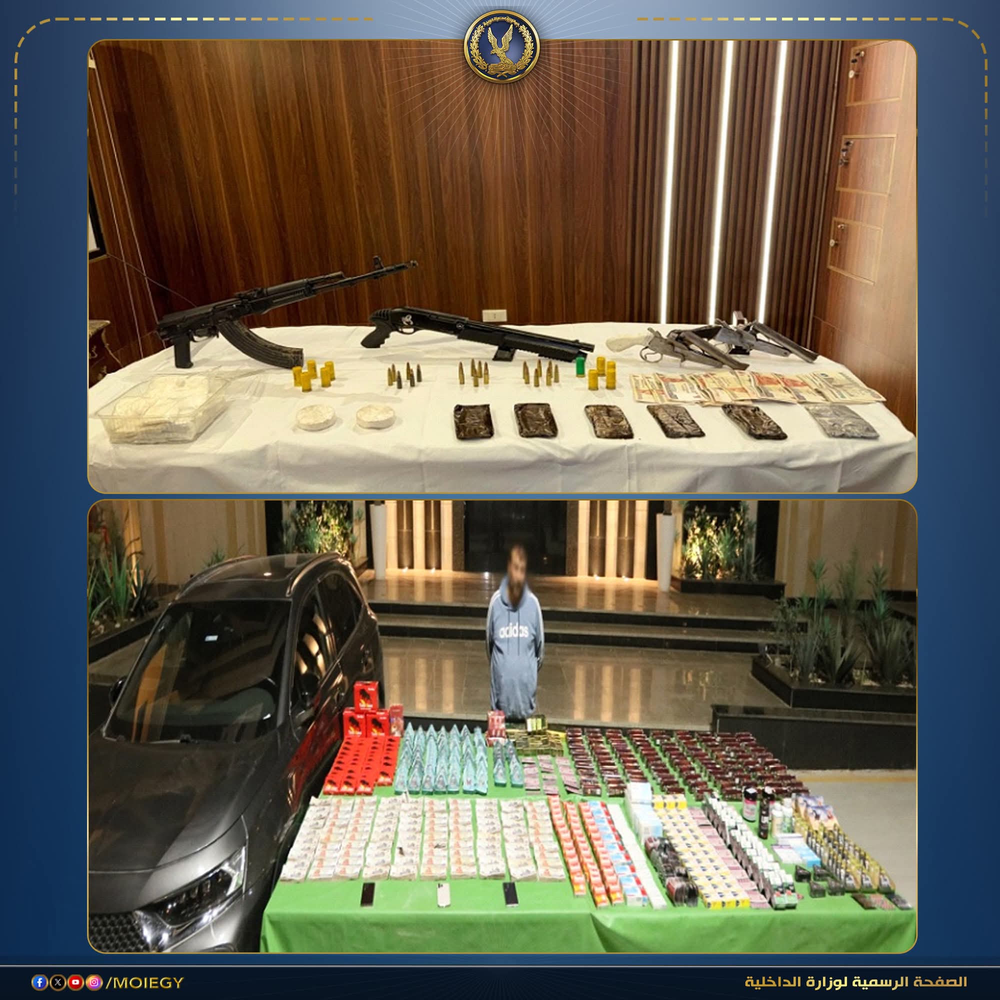 الداخلية تُحبط إمبراطورية السموم: مقتل أخطر العناصر وضبط مخدرات بـ164 مليون جنيه