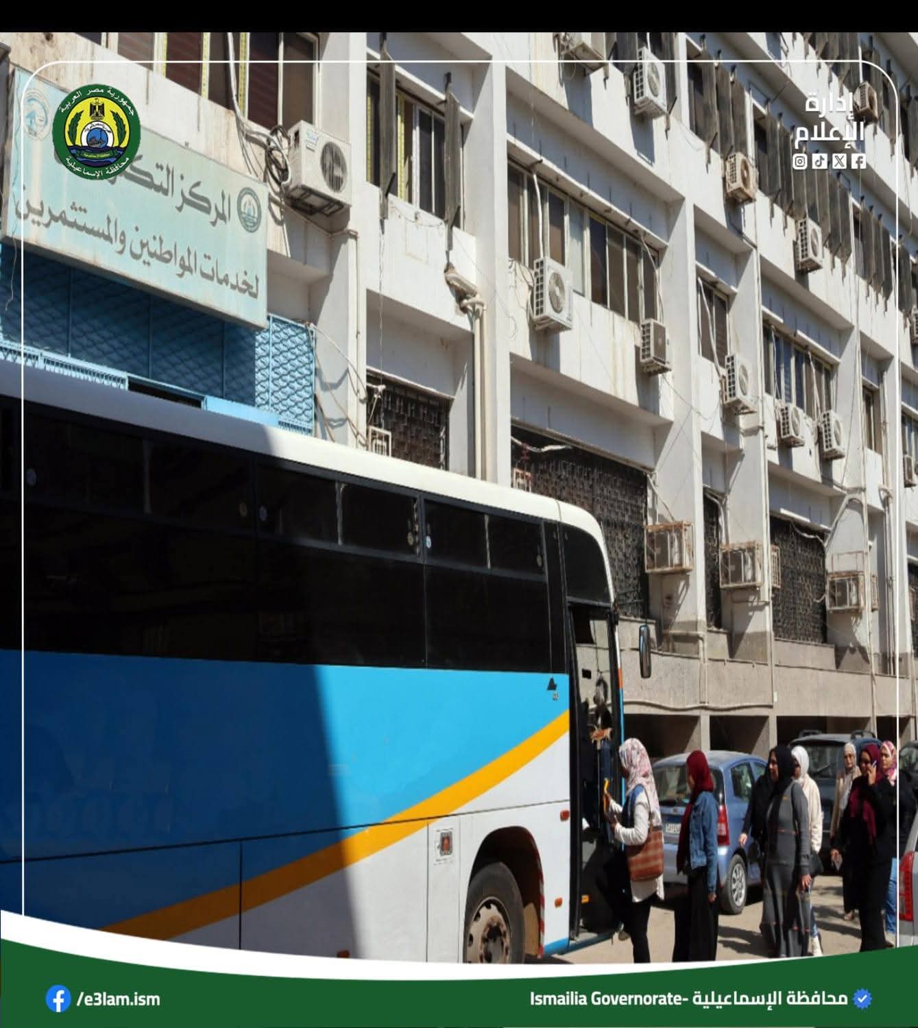 الإسماعيلية تواصل جهودها لتوفير فرص عمل للشباب بالتعاون مع القطاع الخاص