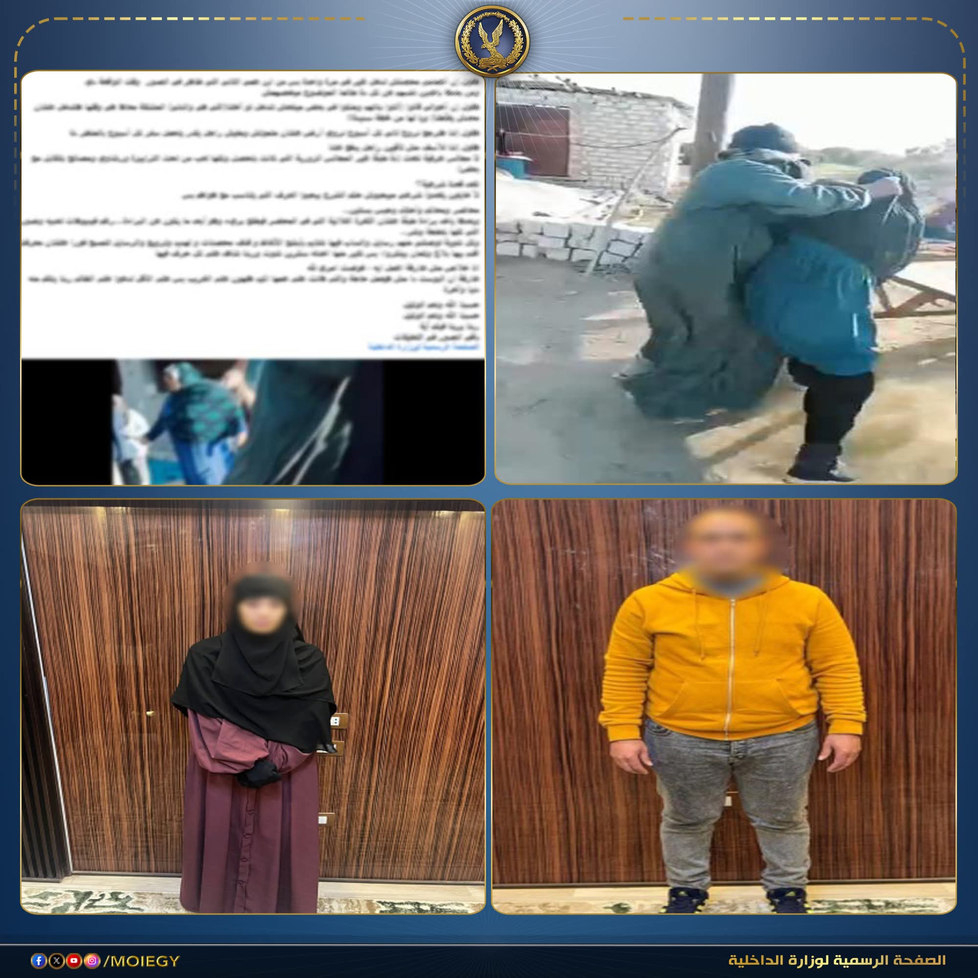 خلافات ميراث تتحول إلى معركة إلكترونية.. إعادة نشر فيديو قديم تُشعل الأزمة مجددًا بالقليوبية