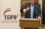 الجهاز المصري للملكية الفكرية والويبو ينظمان حوارًا رفيع المستوى لتعزيز منظومة الابتكار