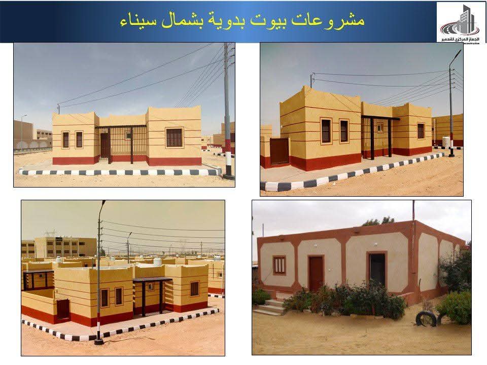 بمناسبة الذكرى الرابعة والأربعين لعيد تحرير سيناء: وزيرة الإسكان تستعرض جهود دعم عملية التنمية بسيناء