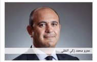 بنك مصر يعلن تعيين عمرو النقلي نائبًا للرئيس التنفيذي لقطاعات الأعمال