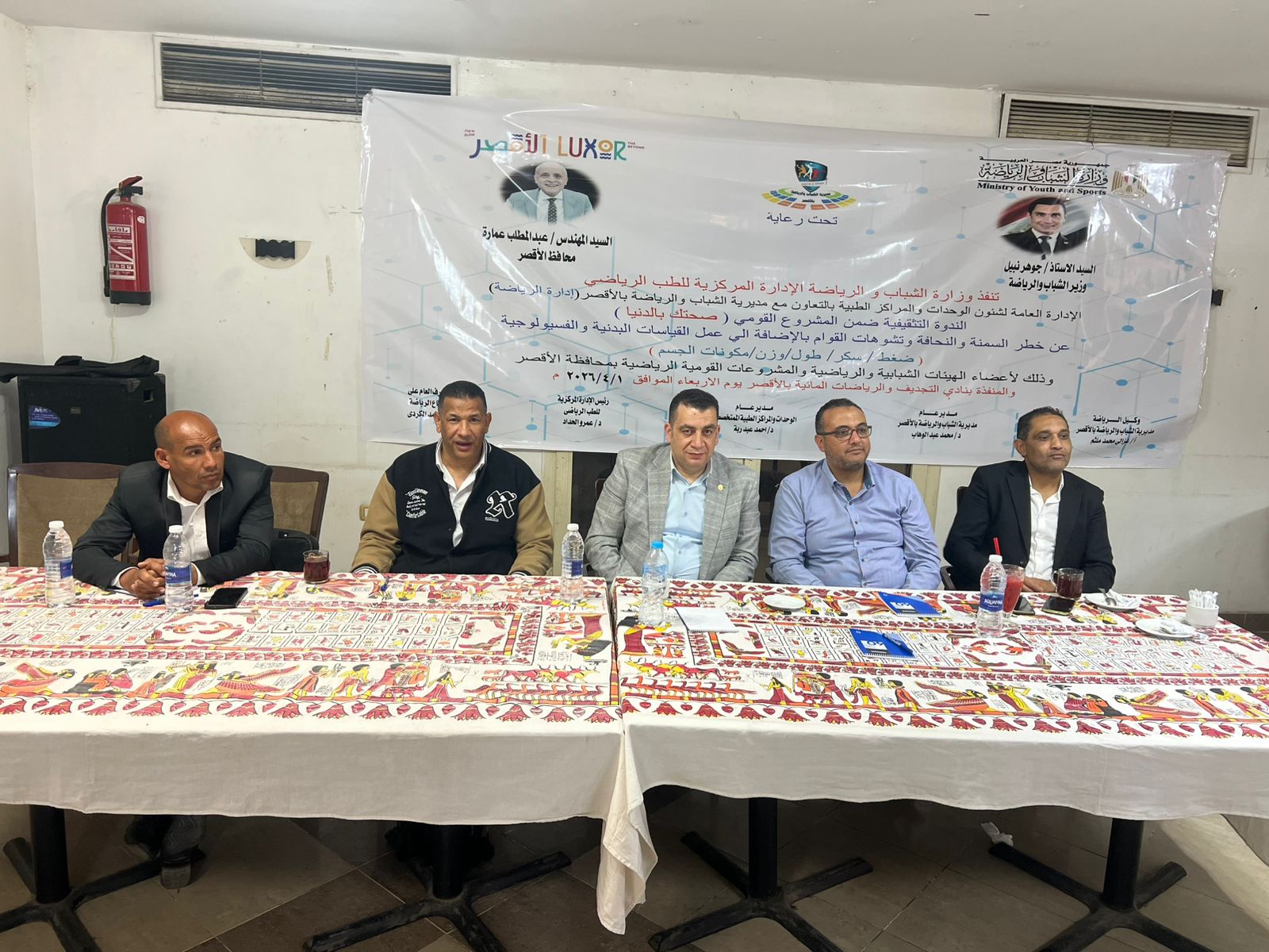 الشباب والرياضة تنظم مبادرة “صحتك بالدنيا” لمكافحة السمنة وانحرافات القوام بالأقصر