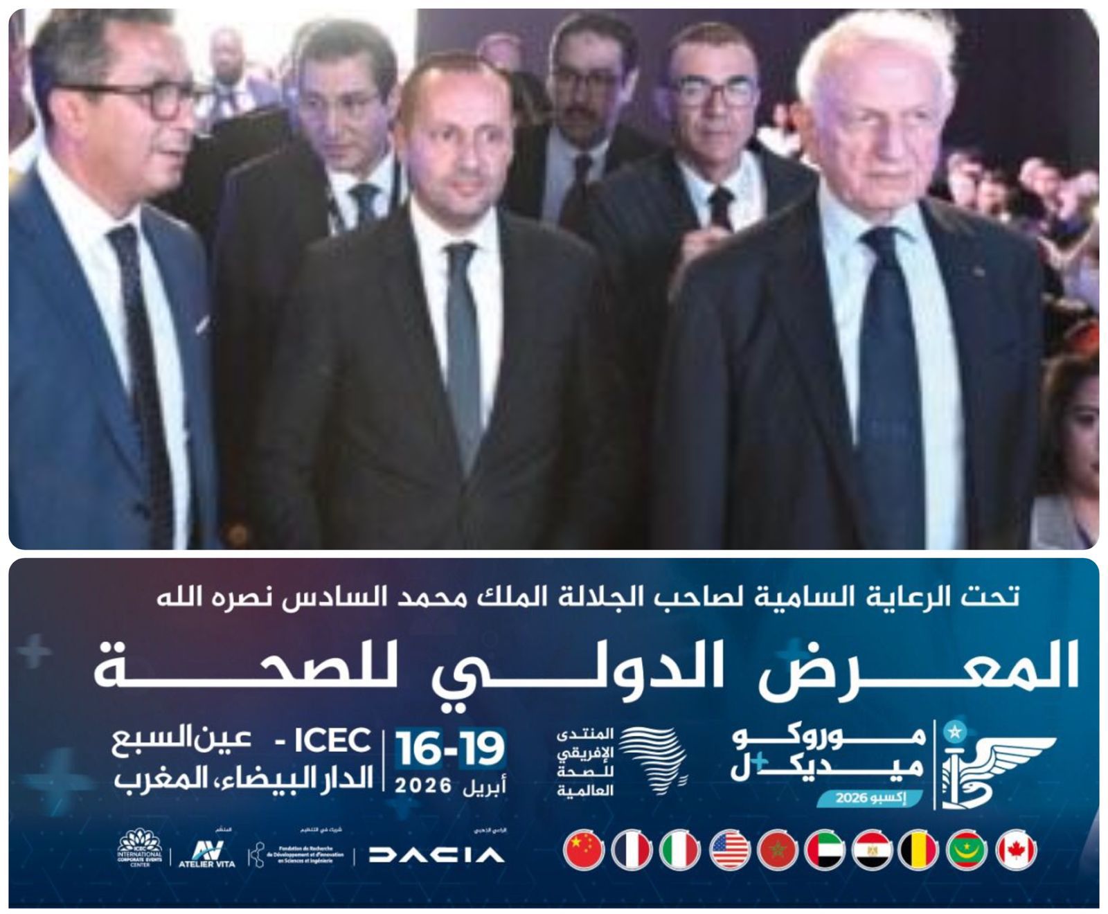معرض المغرب للطب يعزز مكانة المملكة كمنصة إقليمية للابتكار الصحي
