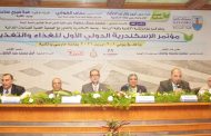 خبراء المؤتمر الدولي للغذاء والتغذية يؤكدون: سلامة الغذاء بوابة الأمن الغذائي والتنمية المستدامة