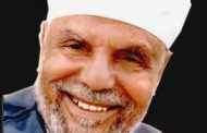الأوقاف تُحيي ذكرى ميلاد الإمام الشيخ محمد متولي الشعراوي.. إمام الدعاة ومفسر القرآن الكريم