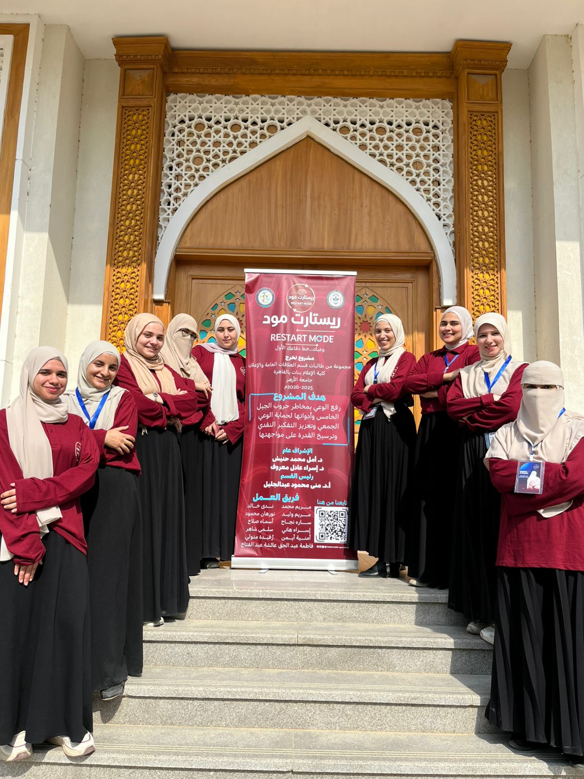 إعلام بنات الأزهر يطلقن حملة “ريستارت مود” كمشروع تخرج لتعزيز الوعي بحروب الجيل الخامس