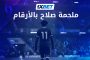 د. عادل عامر يكتب.. الأسرة الرقمية: قراءة في تأثير التكنولوجيا على القيم والتواصل