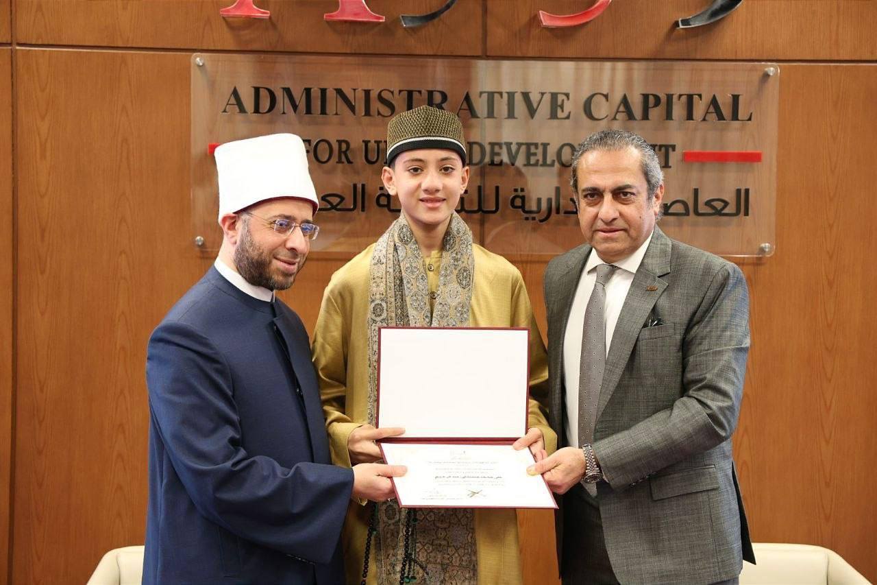 العاصمة الإدارية للتنمية العمرانية بالتعاون مع الأوقاف ترعى المتفوقين المشاركين في برنامج «دولة التلاوة»