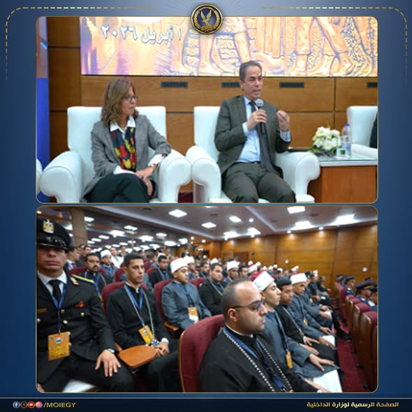 تطوير الأداء الأمنى وتعميق علاقات التعاون بين أكاديمية الشرطة والمؤسسات التعليمية والمجتمعية