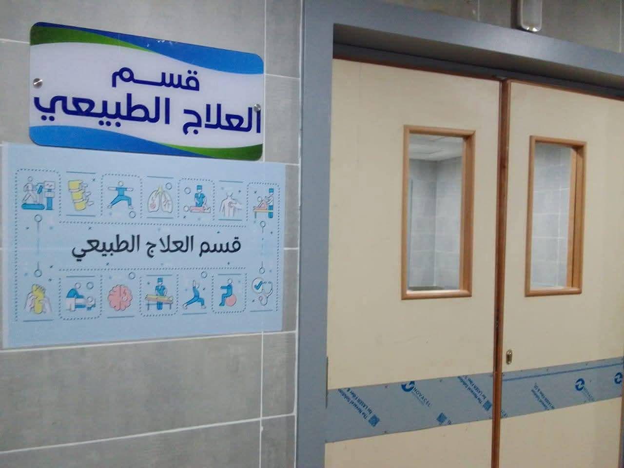 الصحة تعلن تقديم 317 ألف خدمة علاج طبيعي.. افتتاح وحدات تخصصية لذوي الهمم وصحة المرأة بـ 27 محافظة