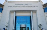 المعهد القومي للاتصالات يحتفل بتخرج 187 متدربًا من برنامج 