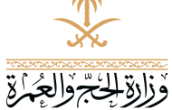 وزارة الحج السعودية تشدد على مبدأ 
