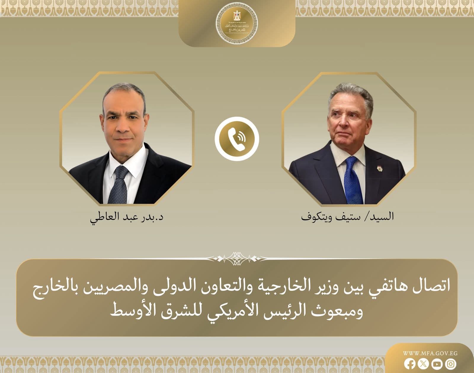 وزير الخارجية والمبعوث الأمريكي الخاص للشرق الأوسط يبحثان التطورات الإقليمية