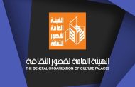 الأربعاء بمسرح السامر.. قصور الثقافة تقيم ملتقى 